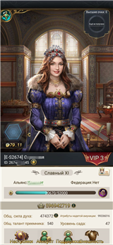 купить аккаунт Великий Султан